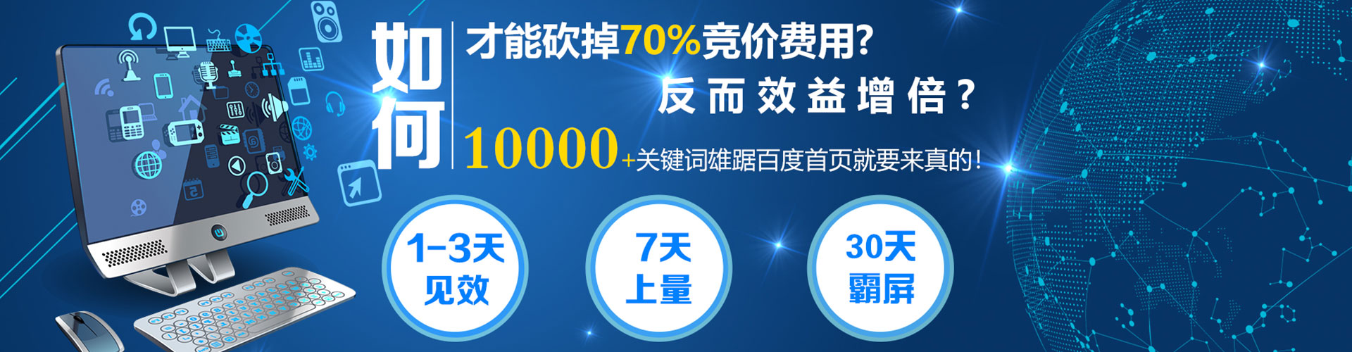 红岗百度竞价托管